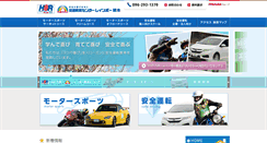 Desktop Screenshot of hsr.jp